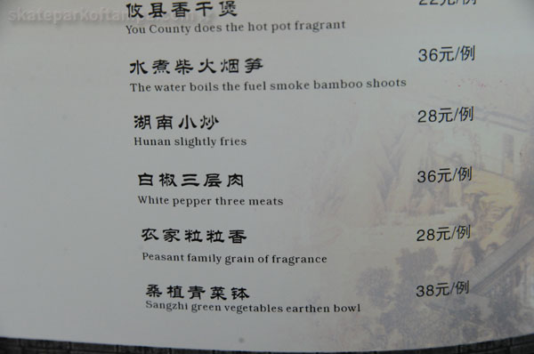 Chingrish Engrish in Beijing, China