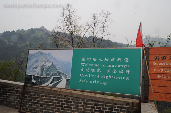 China: uncivilized sightseeing